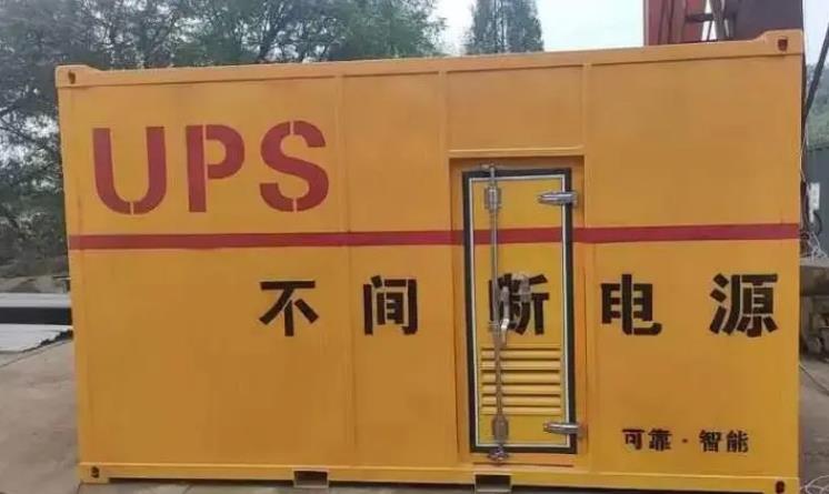 疏附UPS电源（Uninterruptible Power Supply）的作用？